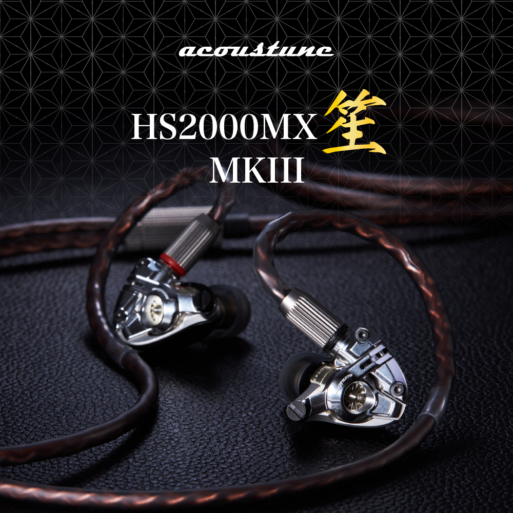 Acoustune HS2000MX 旗艦入耳式耳機